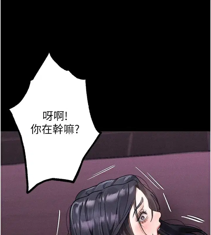 第17話-令人卸下自尊的銷魂巨根