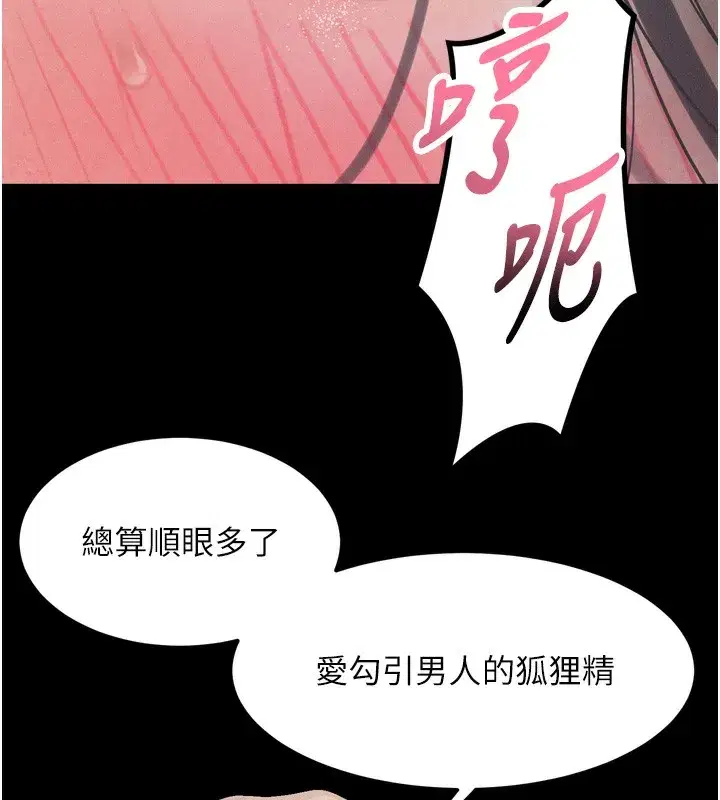 第17話-令人卸下自尊的銷魂巨根