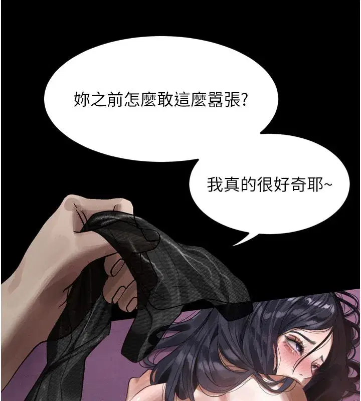 第17話-令人卸下自尊的銷魂巨根