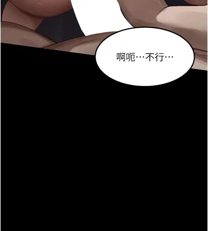 第17話-令人卸下自尊的銷魂巨根