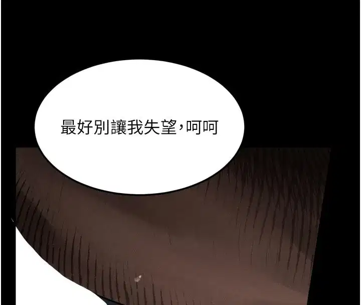 第17話-令人卸下自尊的銷魂巨根