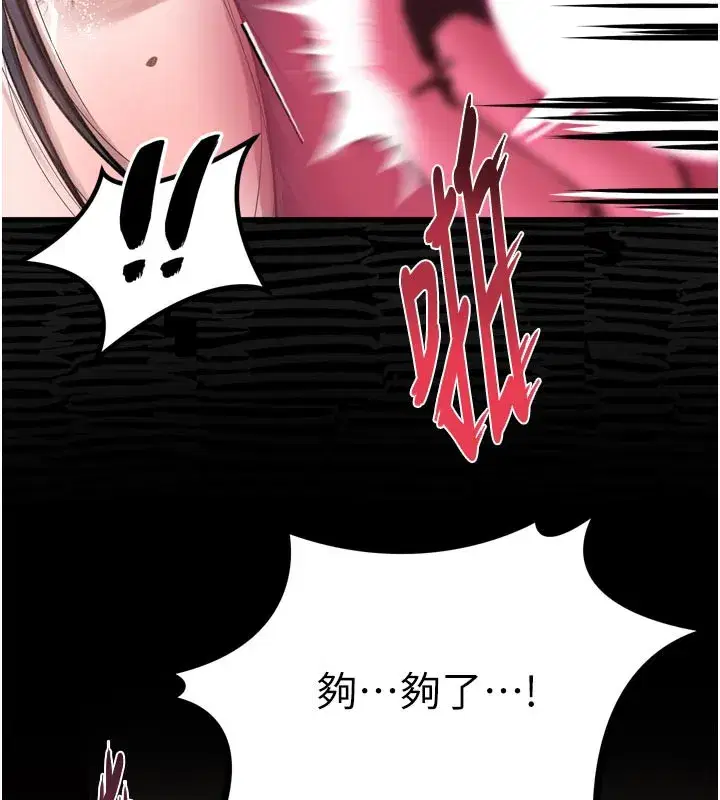 第17話-令人卸下自尊的銷魂巨根