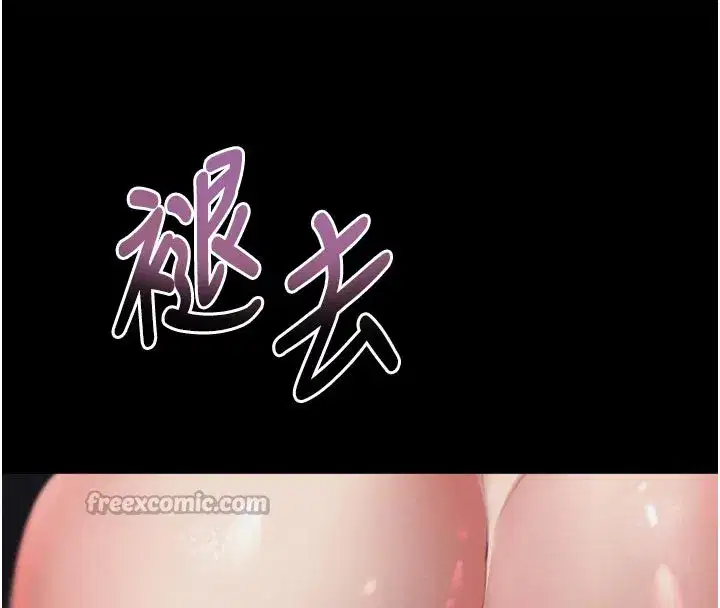 第17話-令人卸下自尊的銷魂巨根