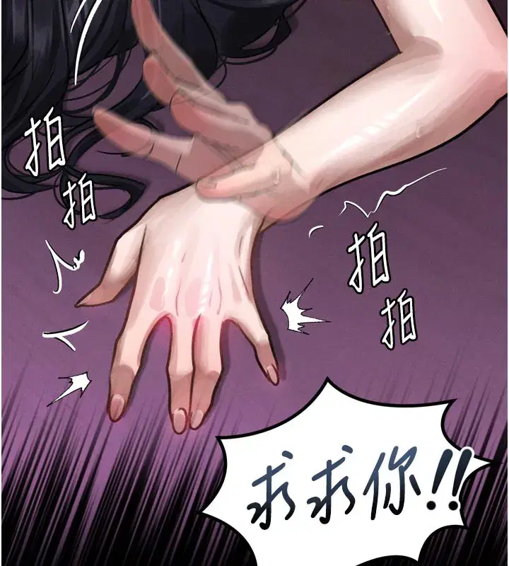 第17話-令人卸下自尊的銷魂巨根