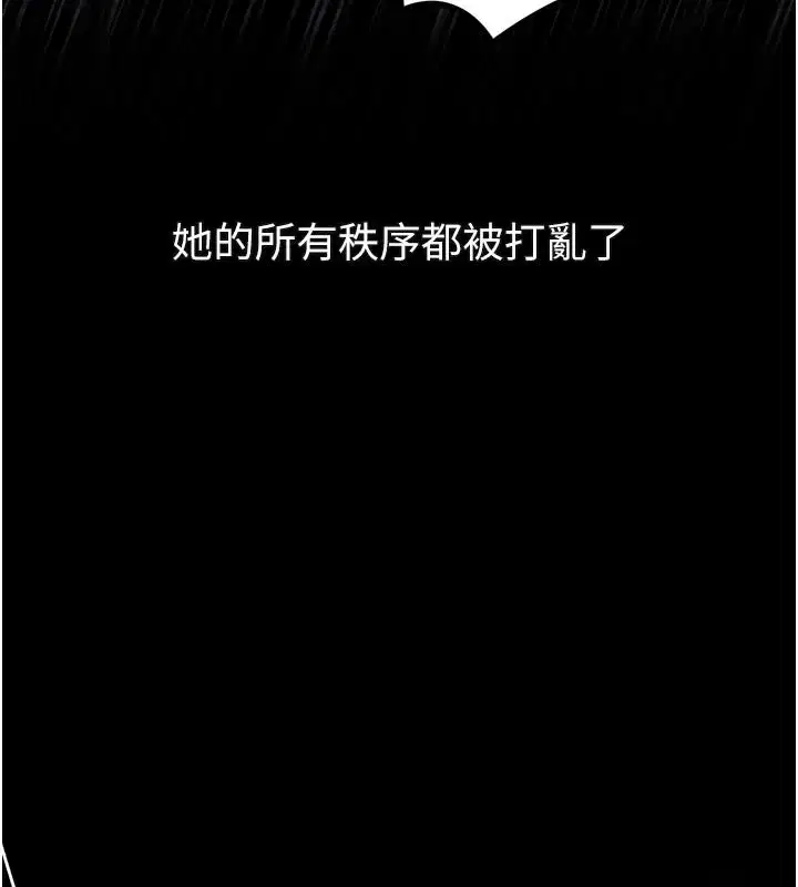 第17話-令人卸下自尊的銷魂巨根