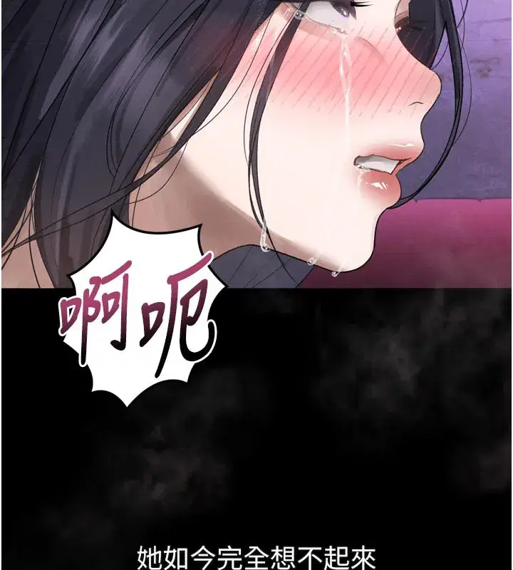 第17話-令人卸下自尊的銷魂巨根