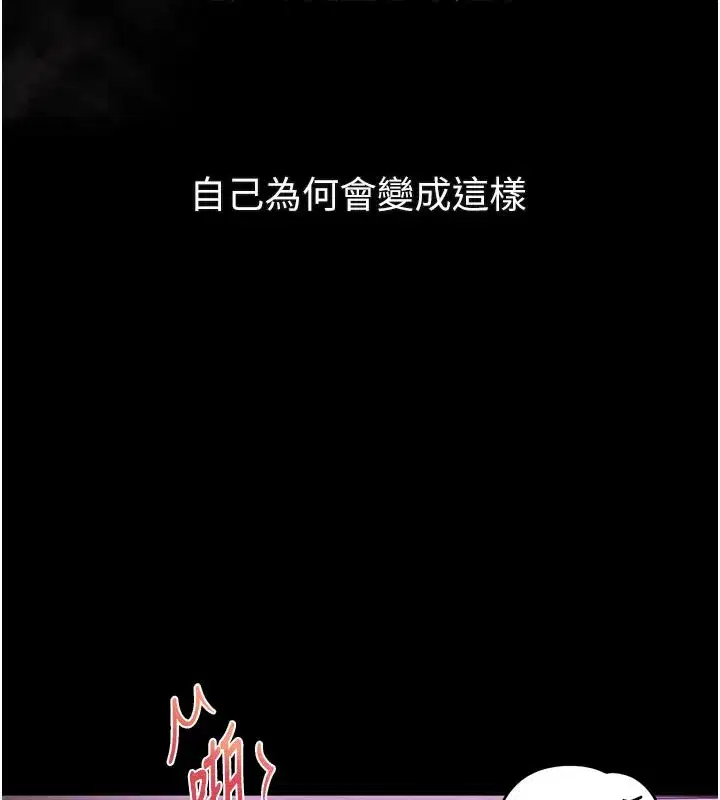 第17話-令人卸下自尊的銷魂巨根