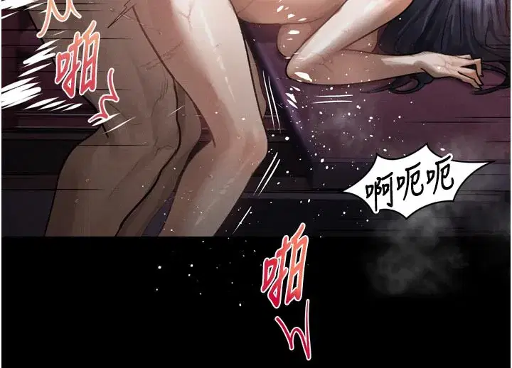 第17話-令人卸下自尊的銷魂巨根