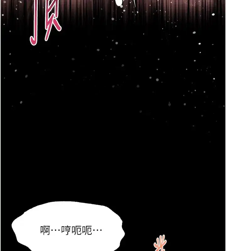 第17話-令人卸下自尊的銷魂巨根