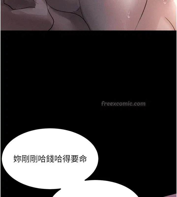 第17話-令人卸下自尊的銷魂巨根