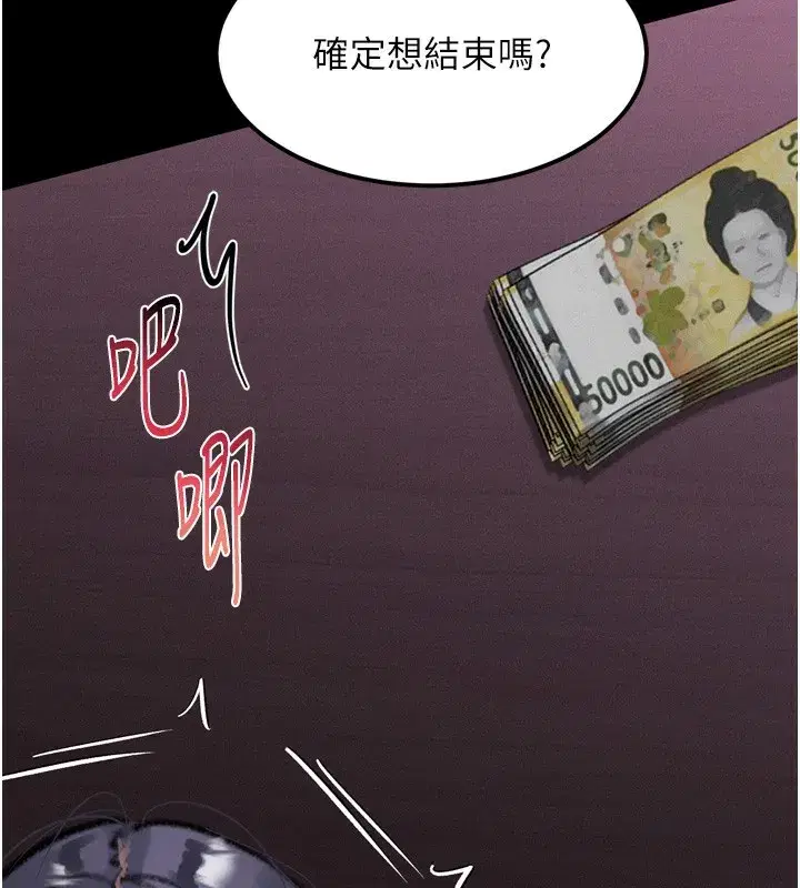 第17話-令人卸下自尊的銷魂巨根