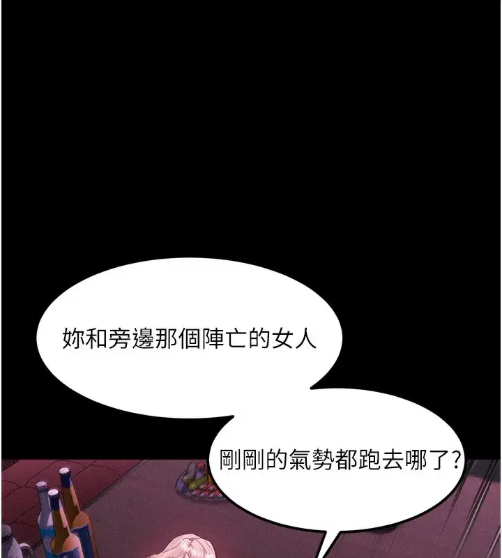 第17話-令人卸下自尊的銷魂巨根