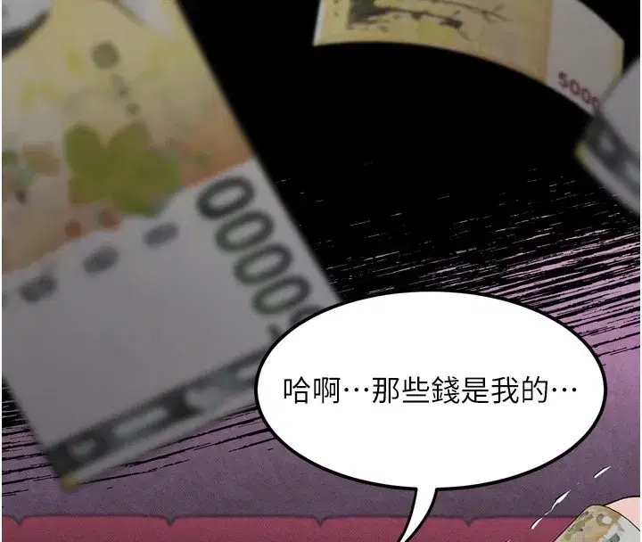 第17話-令人卸下自尊的銷魂巨根