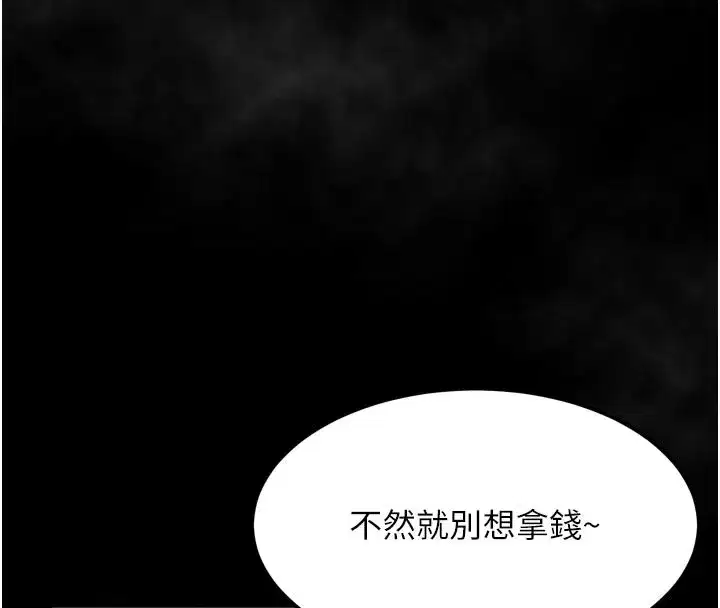 第17話-令人卸下自尊的銷魂巨根