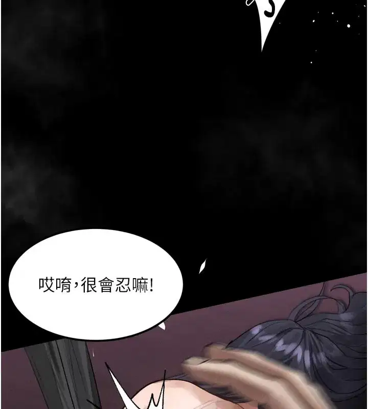 第17話-令人卸下自尊的銷魂巨根