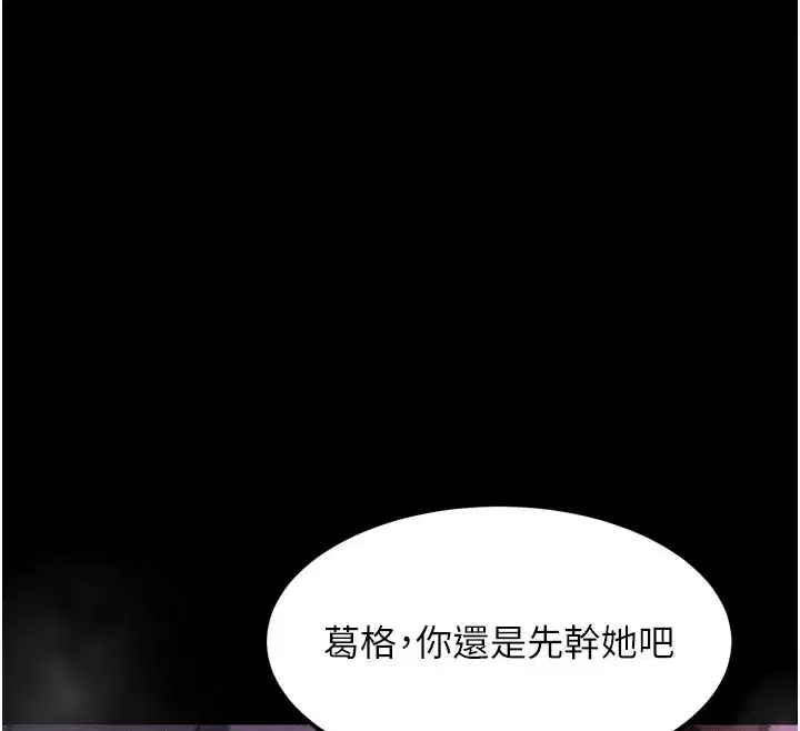 第17話-令人卸下自尊的銷魂巨根