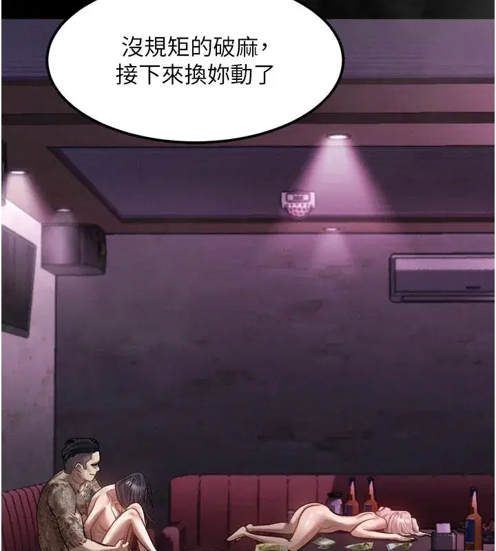 第17話-令人卸下自尊的銷魂巨根