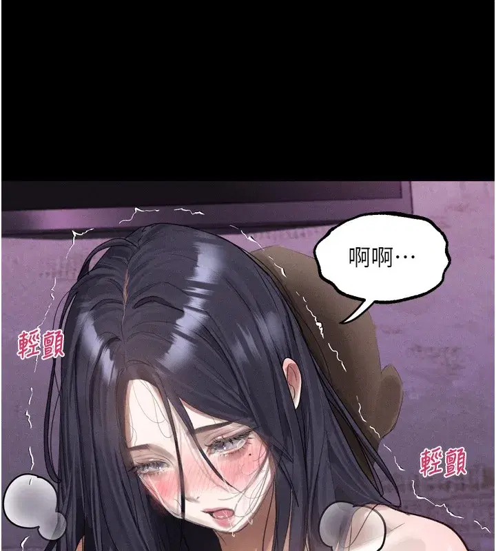 第17話-令人卸下自尊的銷魂巨根