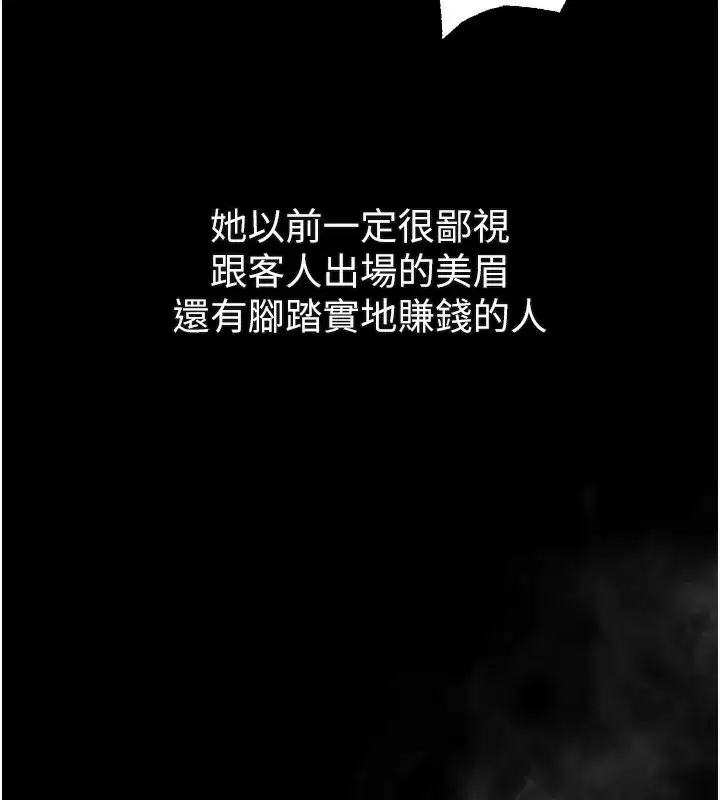 第17話-令人卸下自尊的銷魂巨根