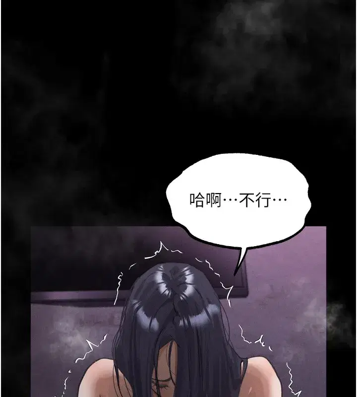 第17話-令人卸下自尊的銷魂巨根