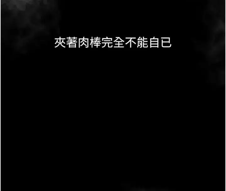 第17話-令人卸下自尊的銷魂巨根