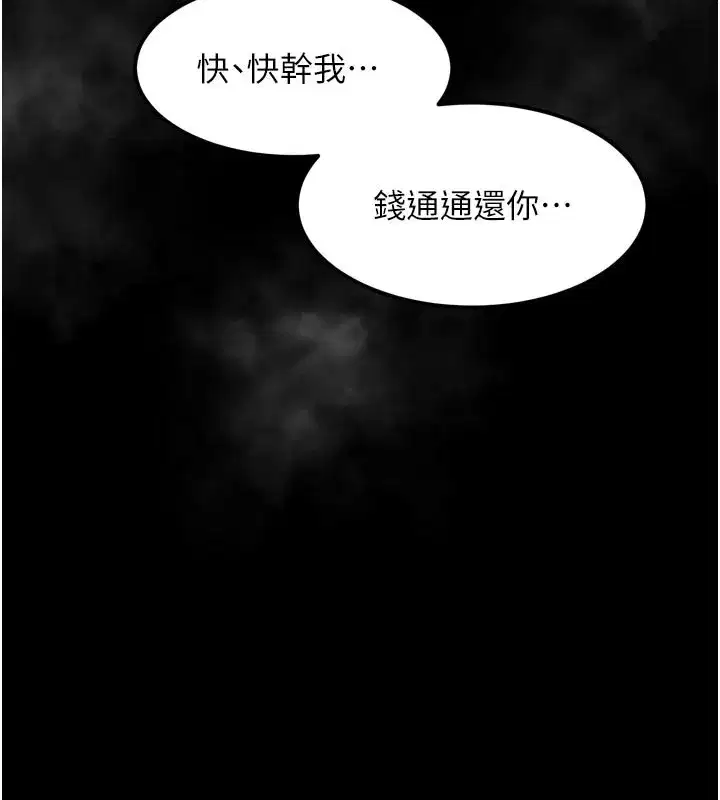 第17話-令人卸下自尊的銷魂巨根