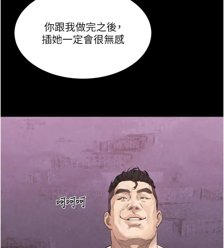 第17話-令人卸下自尊的銷魂巨根