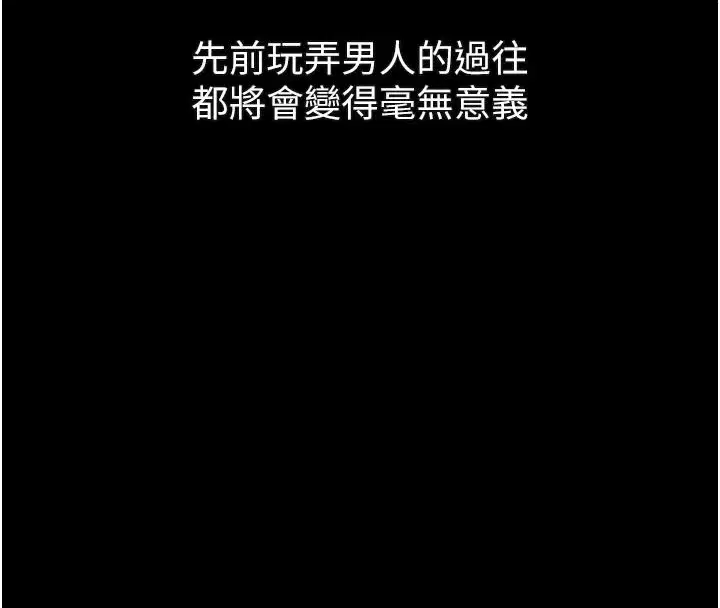 第17話-令人卸下自尊的銷魂巨根