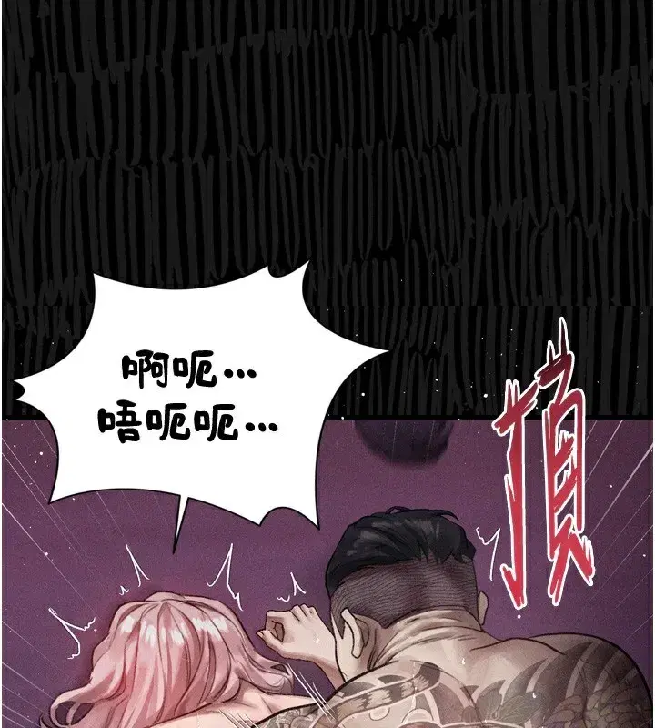 第17話-令人卸下自尊的銷魂巨根