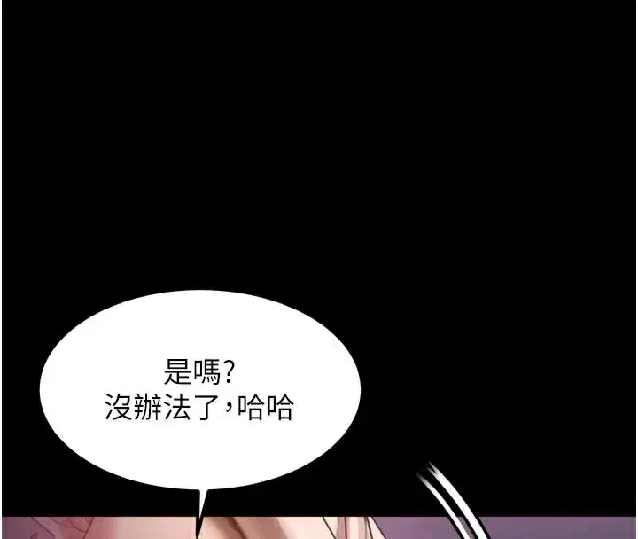 第17話-令人卸下自尊的銷魂巨根