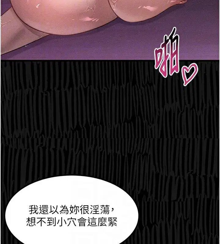 第17話-令人卸下自尊的銷魂巨根