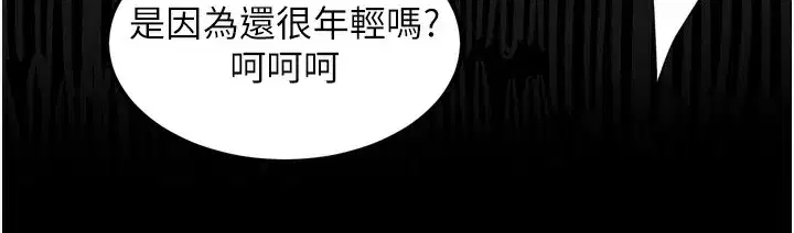 第17話-令人卸下自尊的銷魂巨根