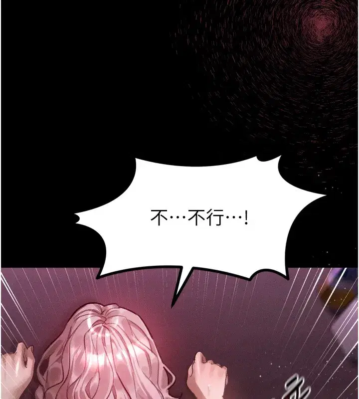 第17話-令人卸下自尊的銷魂巨根