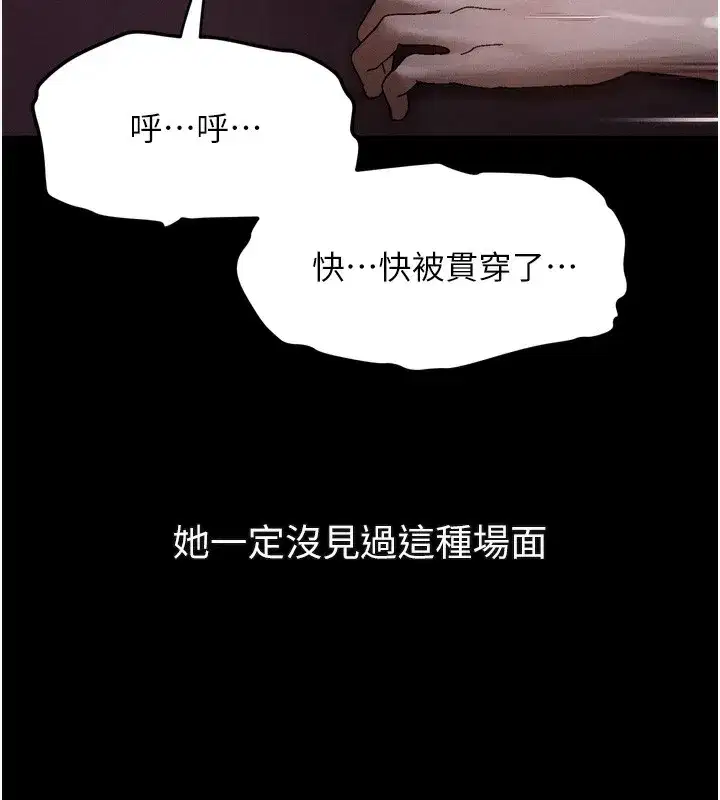 第17話-令人卸下自尊的銷魂巨根