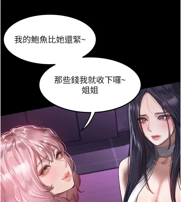 第17話-令人卸下自尊的銷魂巨根