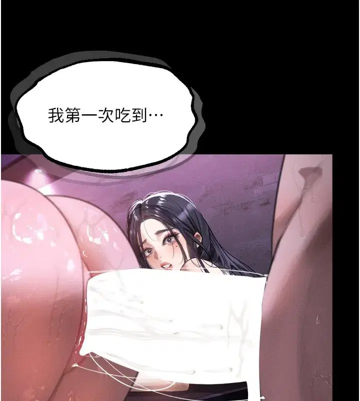 第17話-令人卸下自尊的銷魂巨根