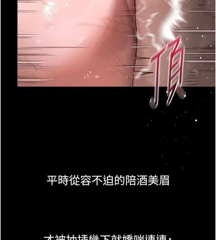 第17話-令人卸下自尊的銷魂巨根