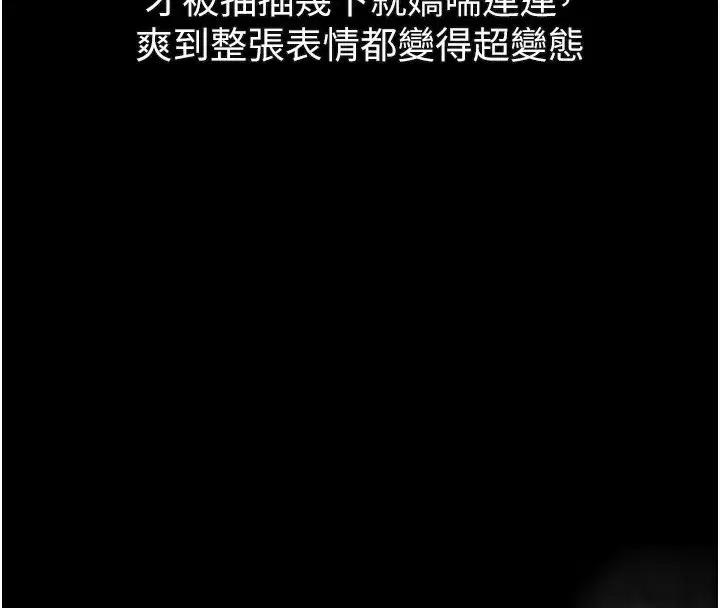 第17話-令人卸下自尊的銷魂巨根