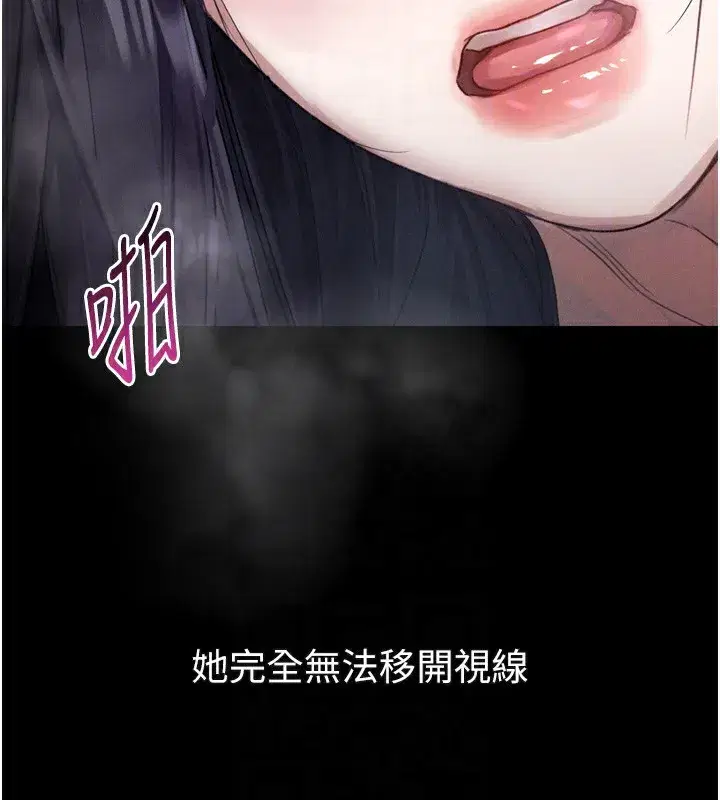 第17話-令人卸下自尊的銷魂巨根