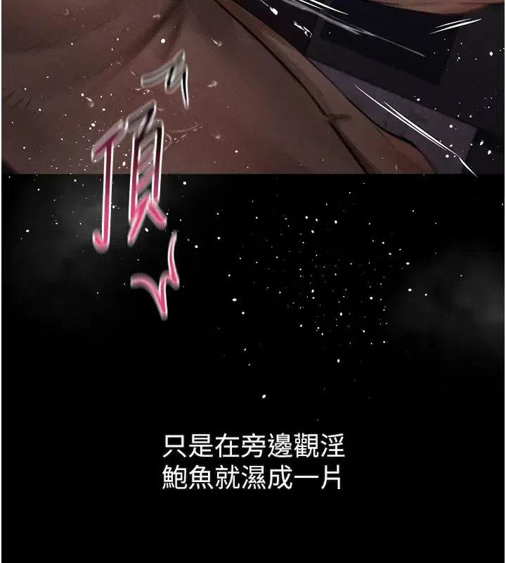 第17話-令人卸下自尊的銷魂巨根