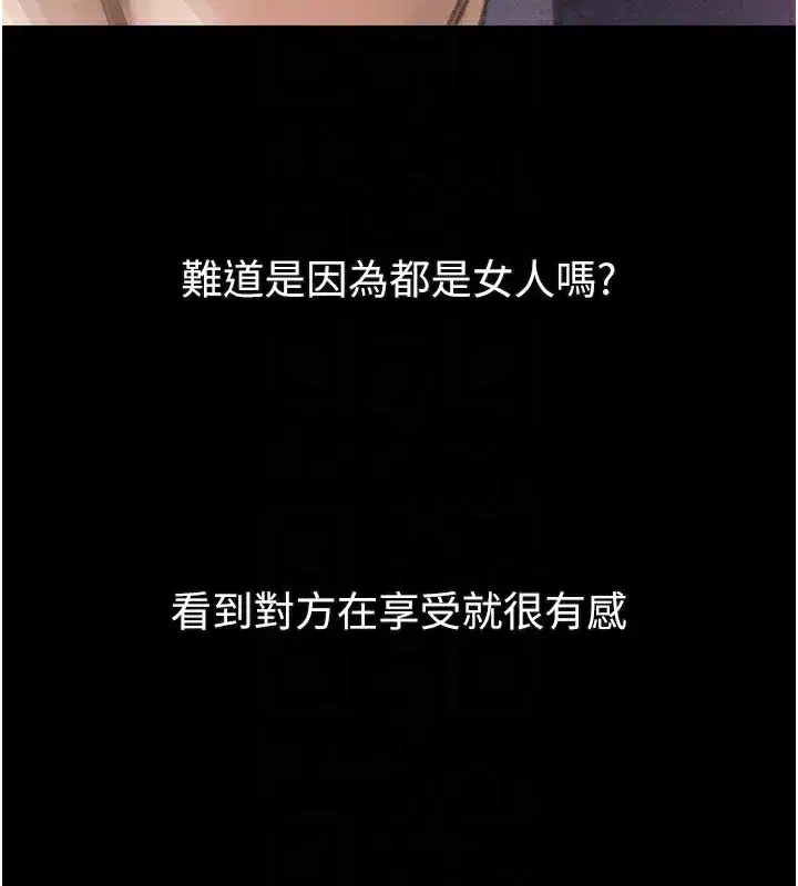 第17話-令人卸下自尊的銷魂巨根