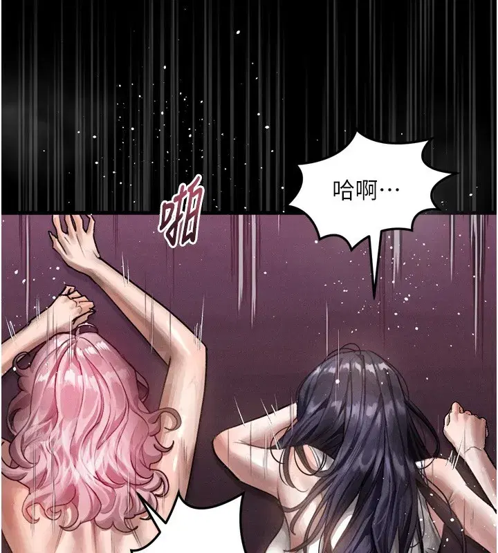 第17話-令人卸下自尊的銷魂巨根