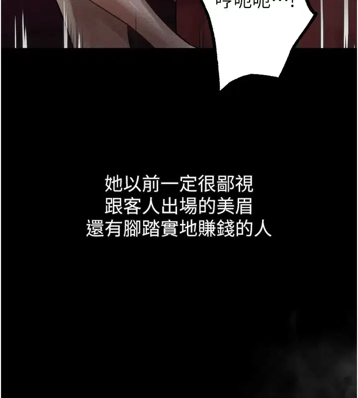 第18話-大哥知道妳被我用過嗎_