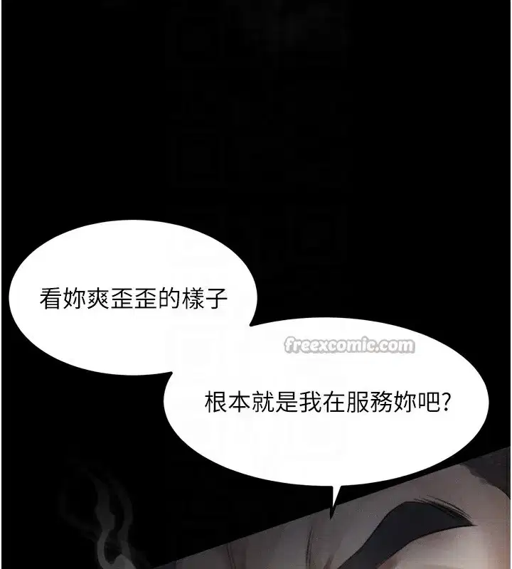 第18話-大哥知道妳被我用過嗎_