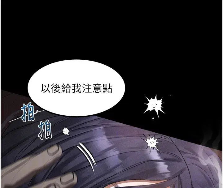 第18話-大哥知道妳被我用過嗎_