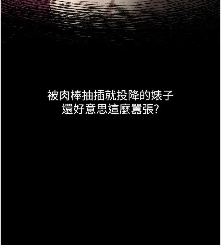 第18話-大哥知道妳被我用過嗎_