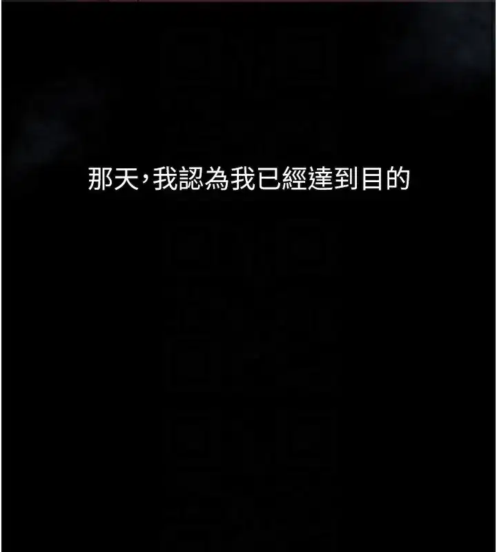 第18話-大哥知道妳被我用過嗎_