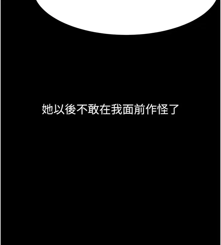 第18話-大哥知道妳被我用過嗎_