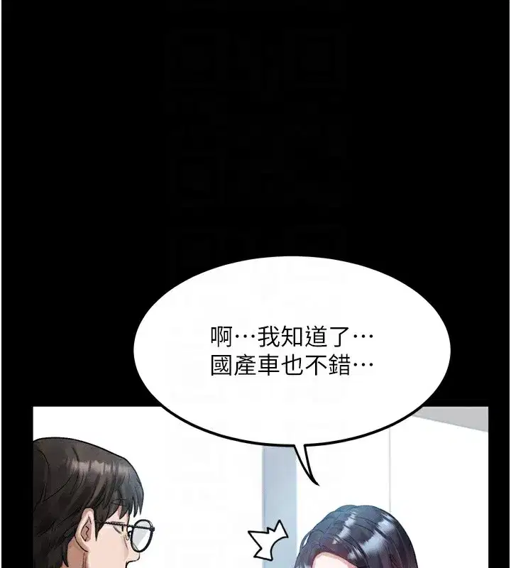 第18話-大哥知道妳被我用過嗎_