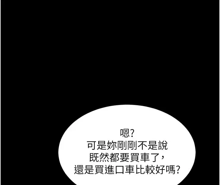第18話-大哥知道妳被我用過嗎_